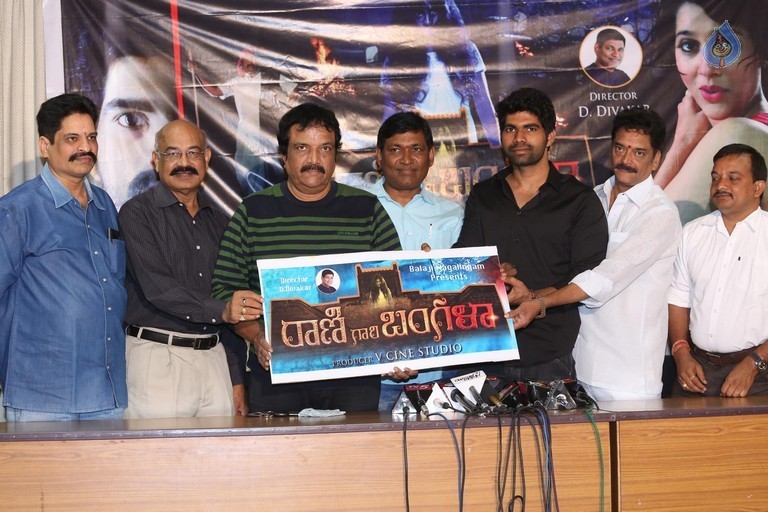 rani gari bangala movie logo launch,diwakar,anand,reshmi  'రాణి గారి బంగాళా' లోగో లాంచ్!